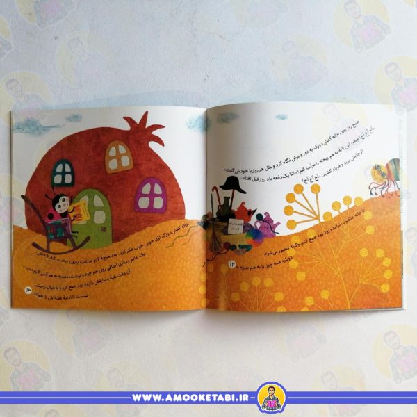 قیمت کتاب هزار بوسه پرپری و دو داستان دیگر