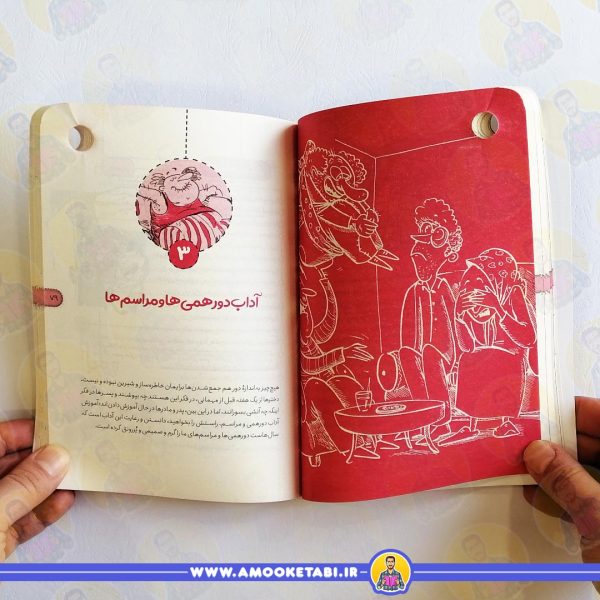 قیمت کتاب پلشتی که بچه مثبت شد عمو کتابی