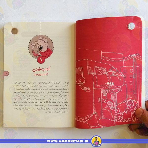 قیمت کتاب پلشتی که بچه مثبت شد