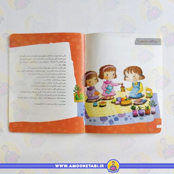 قیمت و خرید کتاب چگونه نماز بخوانیم