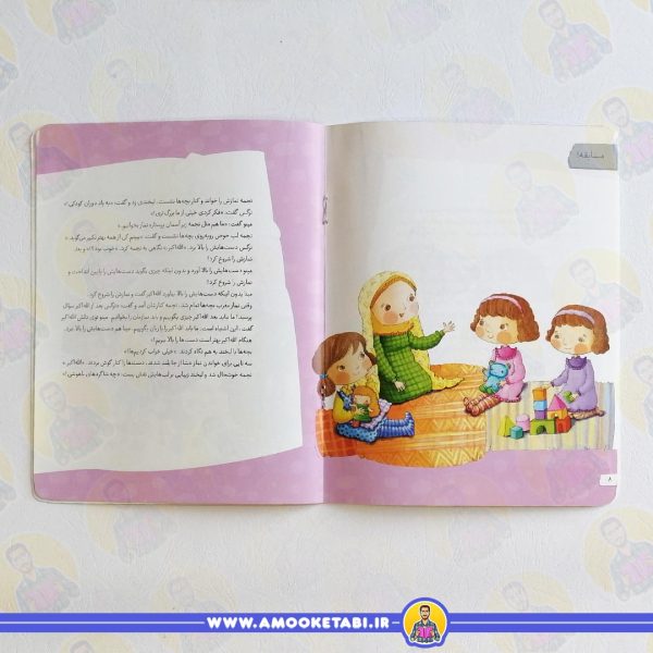 خرید کتاب چگونه نماز بخوانیم