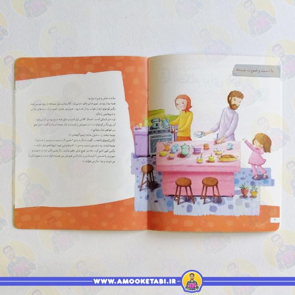 خرید کتاب چطور وضو بگیریم عمو کتابی