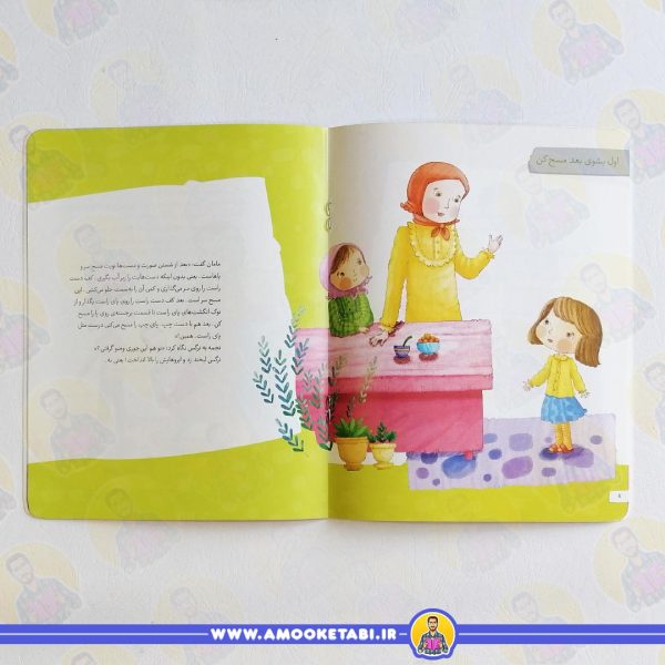 قیمت کتاب چطور وضو بگیریم عمو کتابی