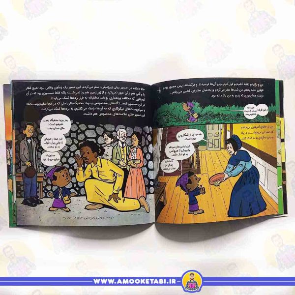 قیمت و خرید کتاب این منم هریت تابمن