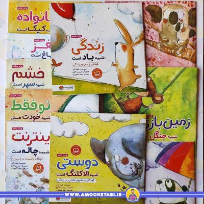 معرفی کتاب برای گروه سنی ب قیمت و خرید چی شبیه چیه عمو کتابی