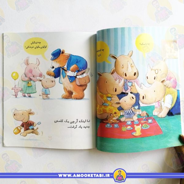 خرید کتاب آرچی کوچولو نه