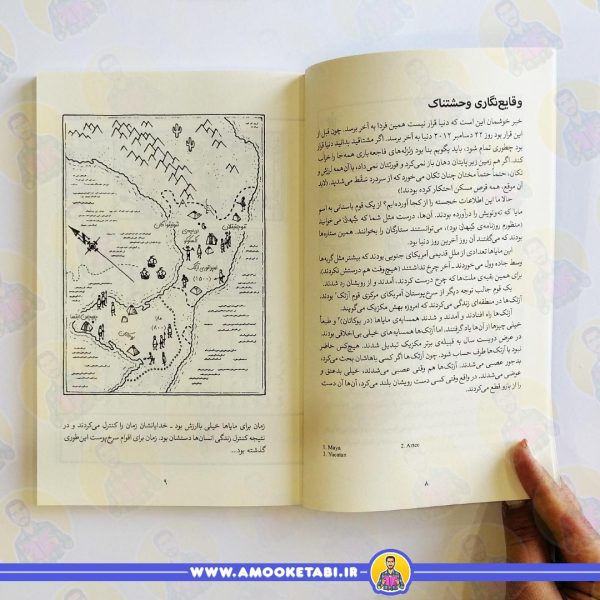 قیمت کتاب آزتک های بی اعصاب