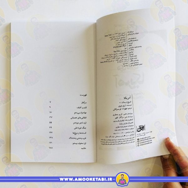 قیمت و خرید کتاب تاریخ ترسناک 6 امریکا