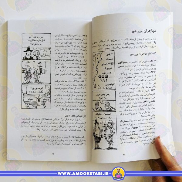 خرید کتاب تاریخ ترسناک 6 امریکا