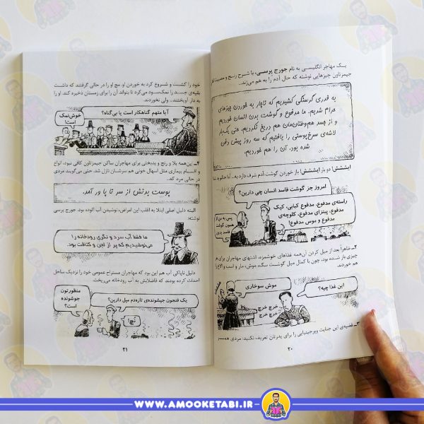 قیمت کتاب تاریخ ترسناک 6 امریکا