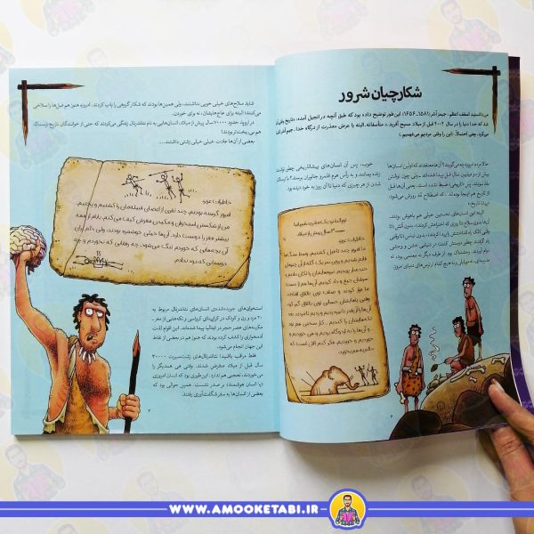 خرید کتاب تاریخ ترسناک جهان