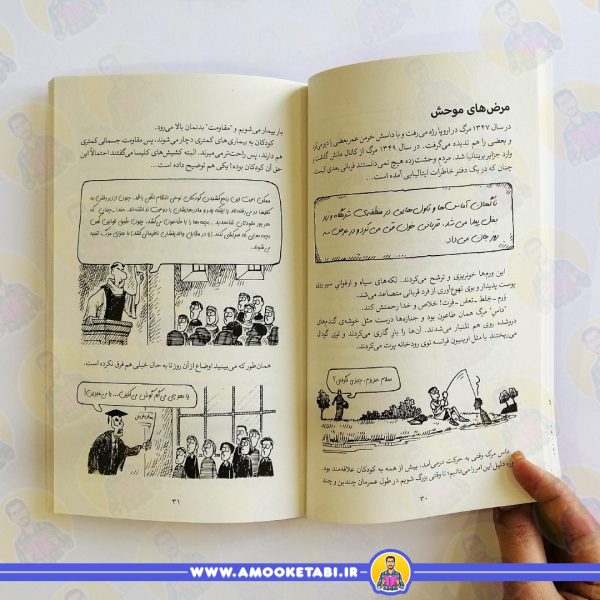 سفارش کتاب تاریخ ترسناک14سده میانی مصیبت