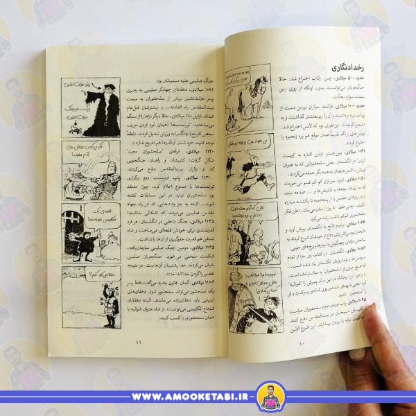 قیمت کتاب تاریخ ترسناک 10 سلحشوران سیاه