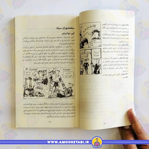 خرید کتاب تاریخ ترسناک 10 سلحشوران سیاه