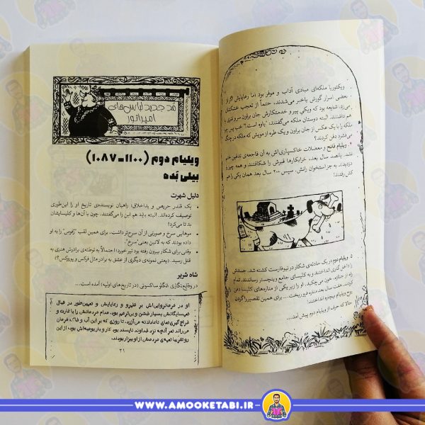قیمت کتاب تاریخ ترسناک 15 شاهان شریر