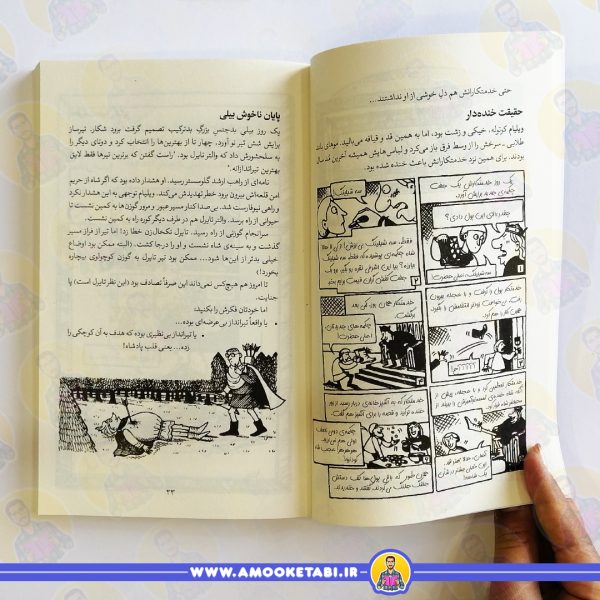 سفارش کتاب تاریخ ترسناک 15 شاهان شریر