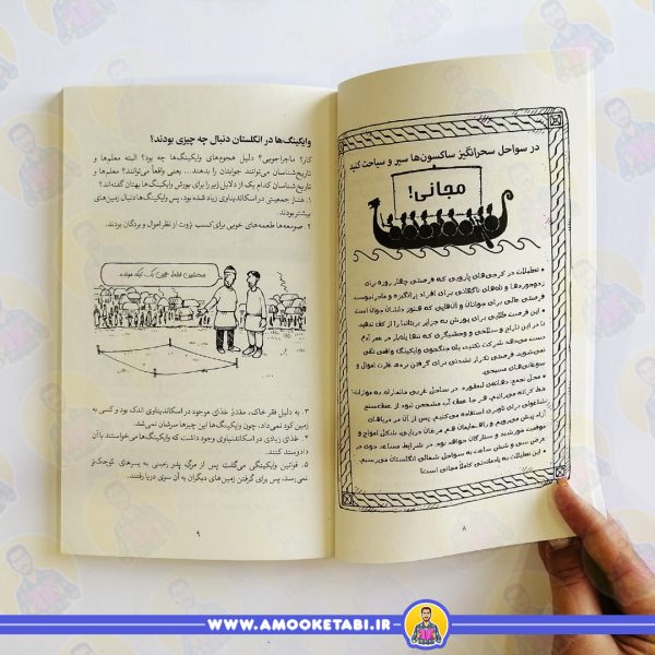 سفارش کتاب تاریخ ترسناک 16 وایکینگها وحشی