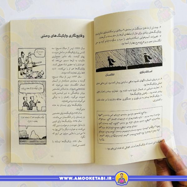 قیمت کتاب تاریخ ترسناک 16 وایکینگ ها وحشی