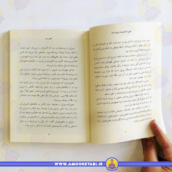 سفارش کتاب جایی که کوه بوسه می زند بر ماه
