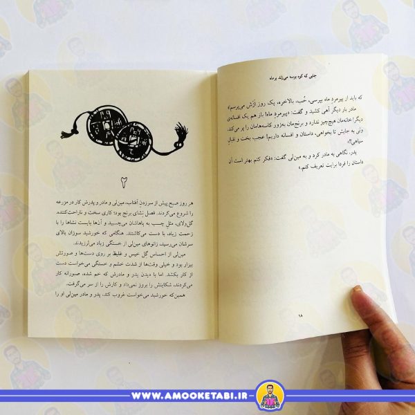 قیمت کتاب جایی که کوه بوسه می زند بر ماه