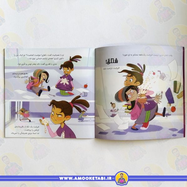 خرید کتاب حرف هایت را مزه مزه کن