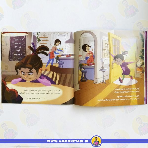 قیمت کتاب حرف هایت را مزه مزه کن