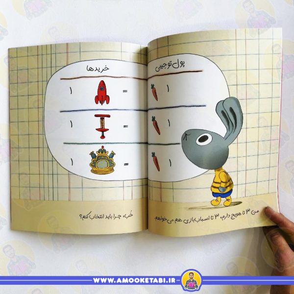 سفارش قصه های بانی مانی: خرجش کن