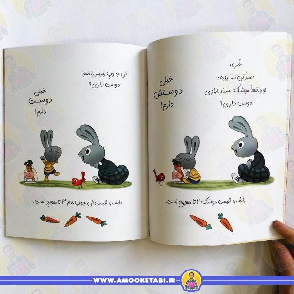 خرید قصه های بانی مانی: خرجش کن