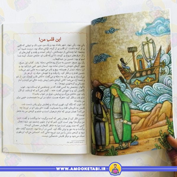 قیمت کتاب مژده گل امام جواد
