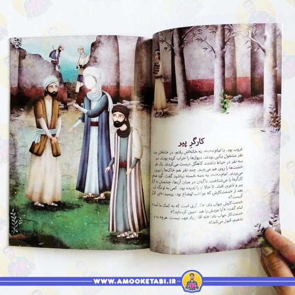 قیمت کتاب مژده گل امام رضا
