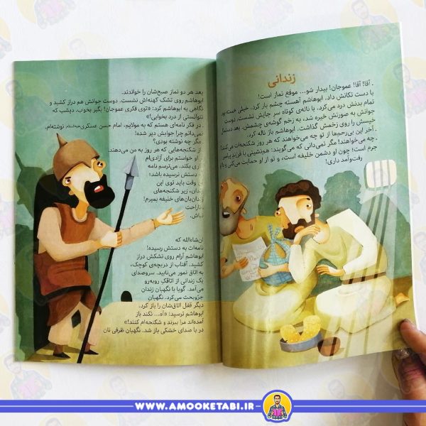 قیمت کتاب مژده گل امام حسن عسکری