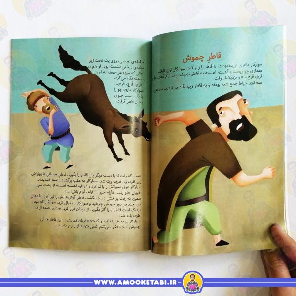 خرید کتاب مژده گل امام حسن عسکری