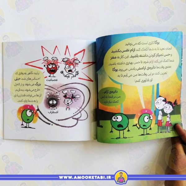 خرید کتاب دایره کوچک آرام