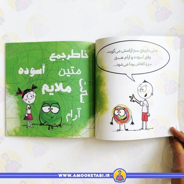 خرید کتاب دایره کوچک خط خطی
