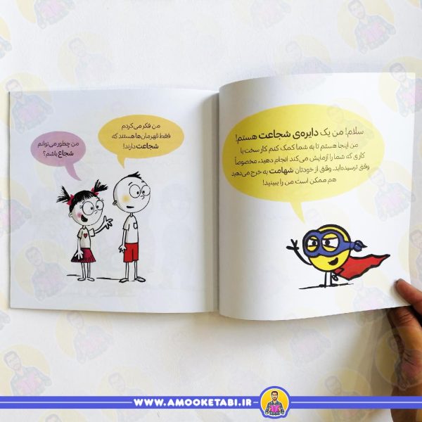 قیمت کتاب دایره کوچک شجاعت