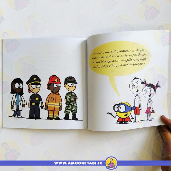 خرید کتاب دایره کوچک شجاعت