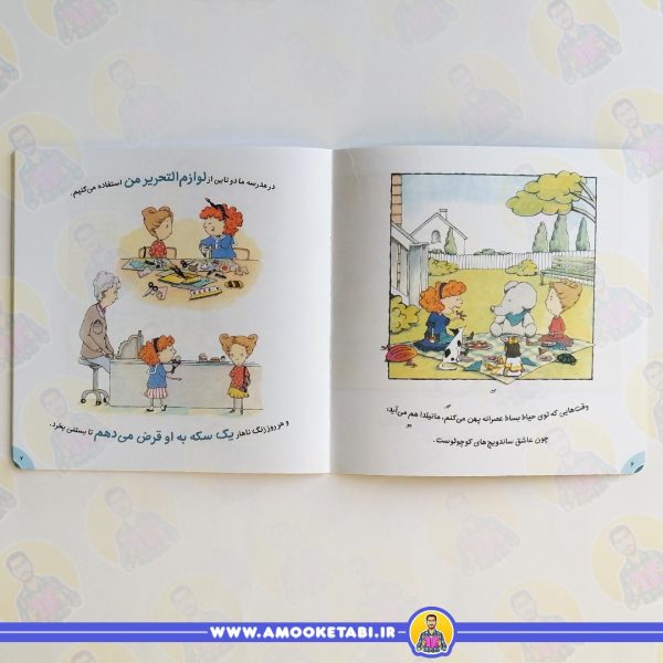 خرید کتاب میگیرد و پس نمیدهد سواد مالی 21