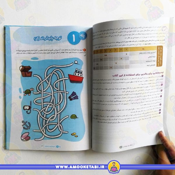 قیمت کتاب باشگاه مغز 3 توجه و تمرکز کتاب کودک