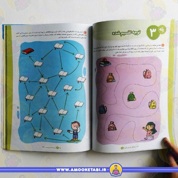 خرید کتاب باشگاه مغز 3 توجه و تمرکز کتاب کودک