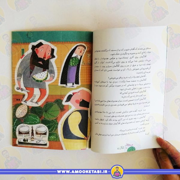 خرید و قیمت کتاب چوپان و پلیس قصه های دلستان و گلستان 2