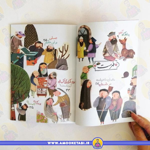 متن کتاب دلستان و گلستان پناهگاه آهو
