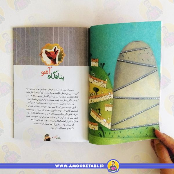 قیمت کتاب دلستان و گلستان پناهگاه آهو