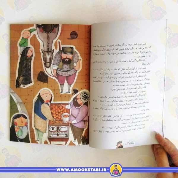 خرید کتاب دلستان و گلستان پناهگاه آهو