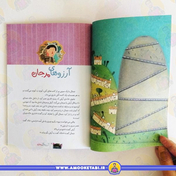 قیمت کتاب راز درخت شاه توت