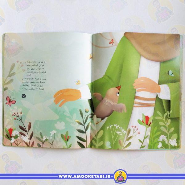 خرید کتاب زبان گنجشکی