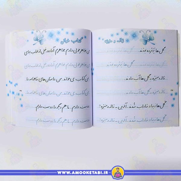 قیمت کتاب زیبا بنویسیم 1