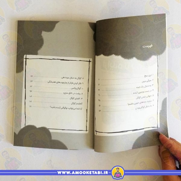 قیمت کتاب گوگل از ایده تا برند