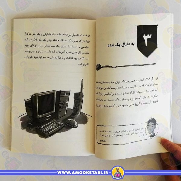 قیمت و خرید کتاب گوگل از ایده تا برند