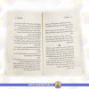 خرید در اسارت نفرت کتاب نوجوان