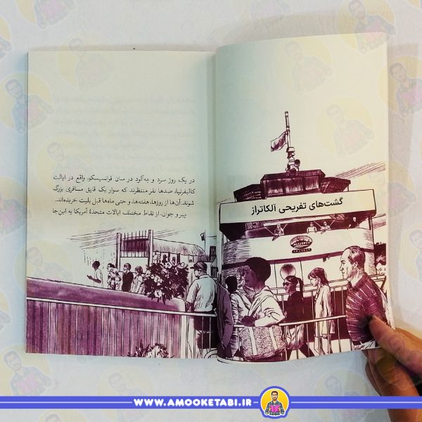 قیمت کتاب آلکاتراز